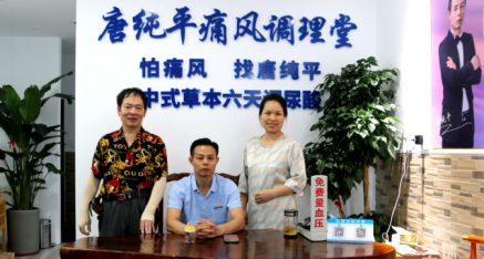 唐国宣采访中国中医蜂疗首席专家唐纯平